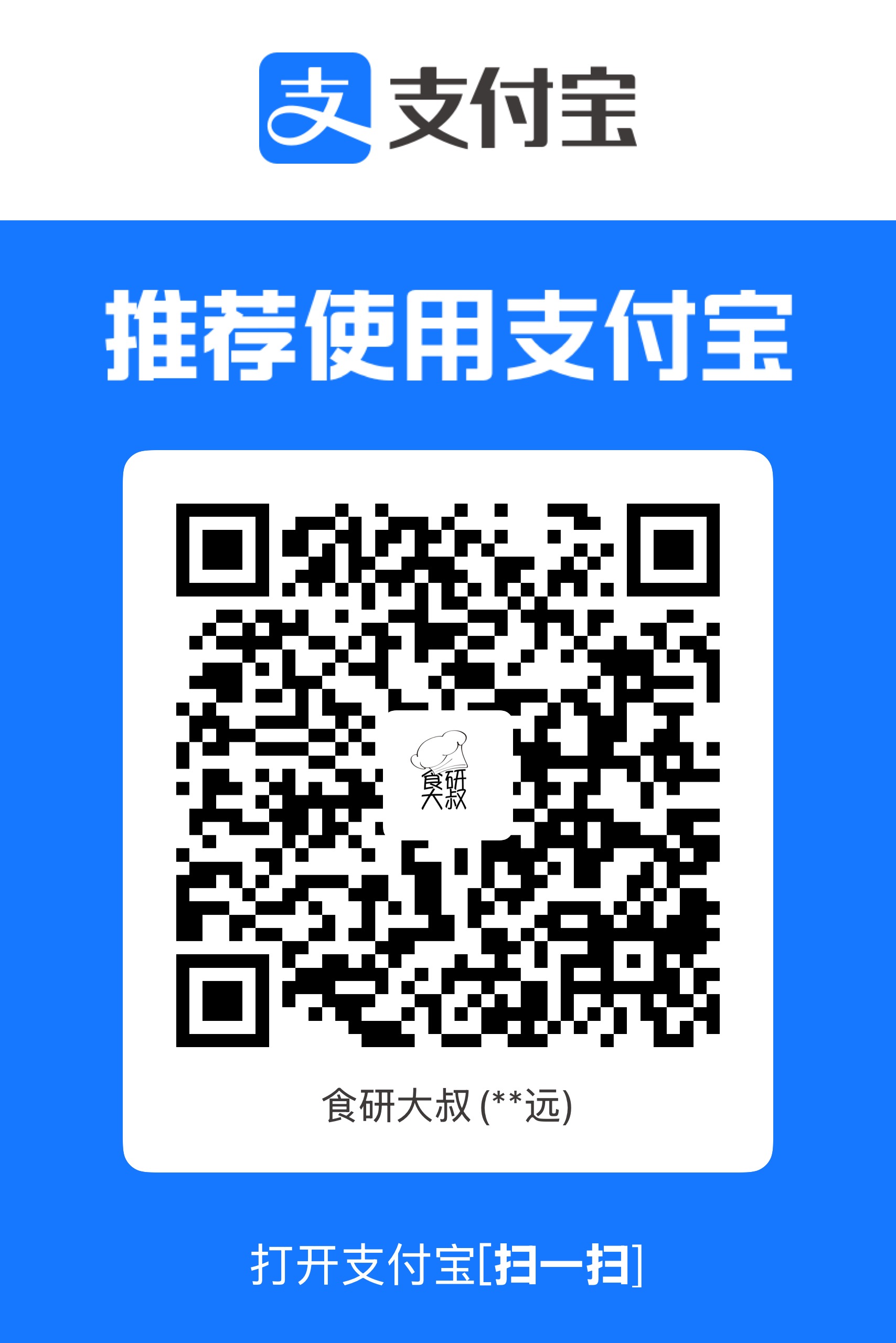 支付宝收款码