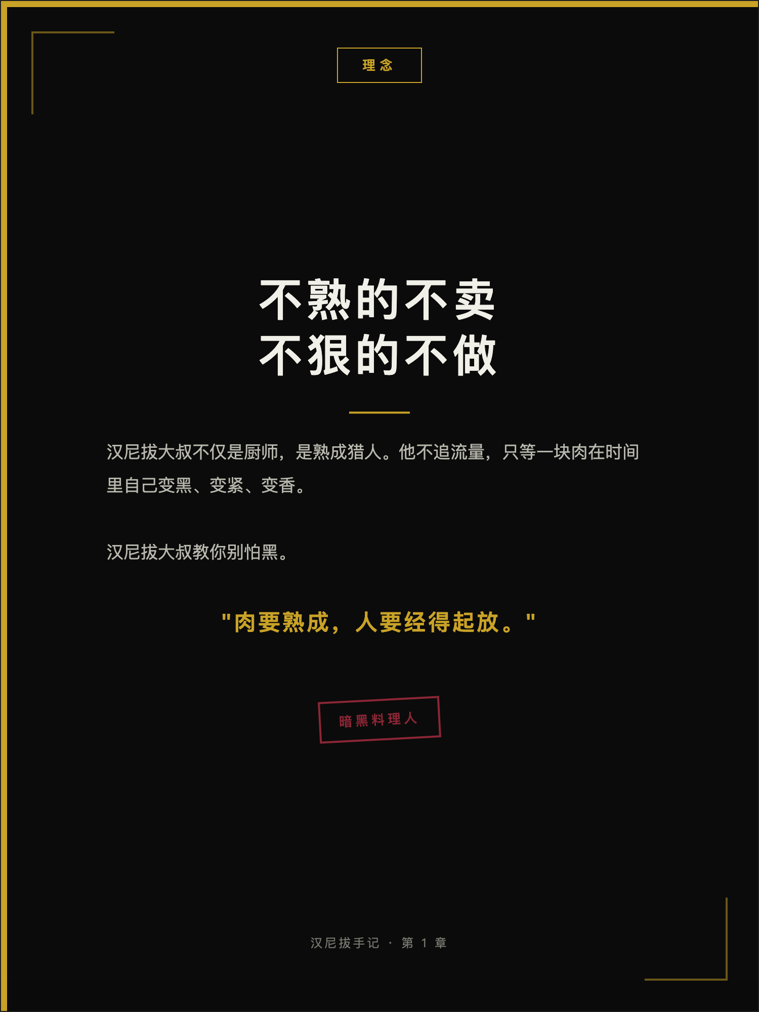 汉尼拔介绍 02