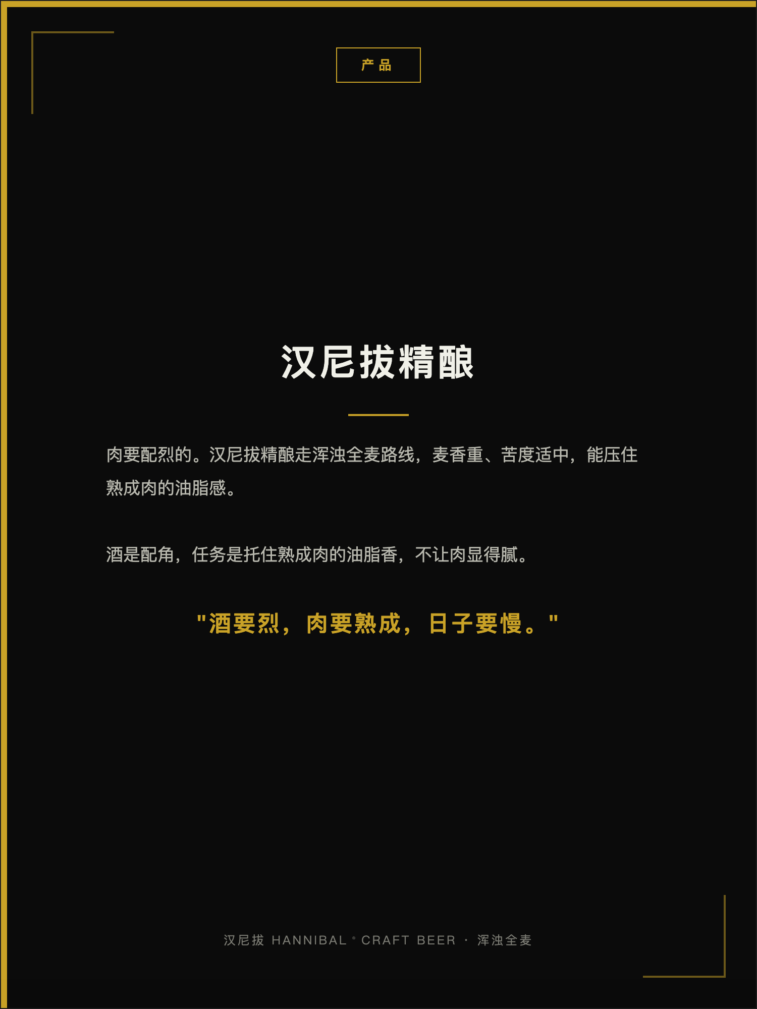 汉尼拔介绍 07