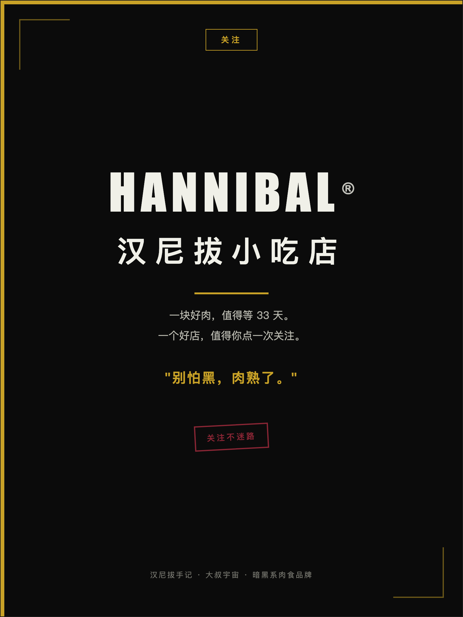汉尼拔介绍 09